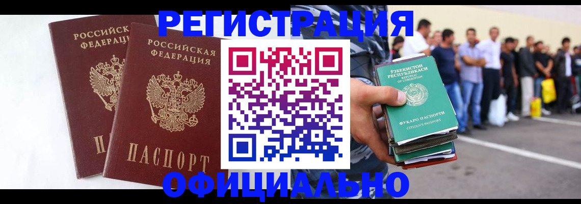 регистрация для школы в Котово