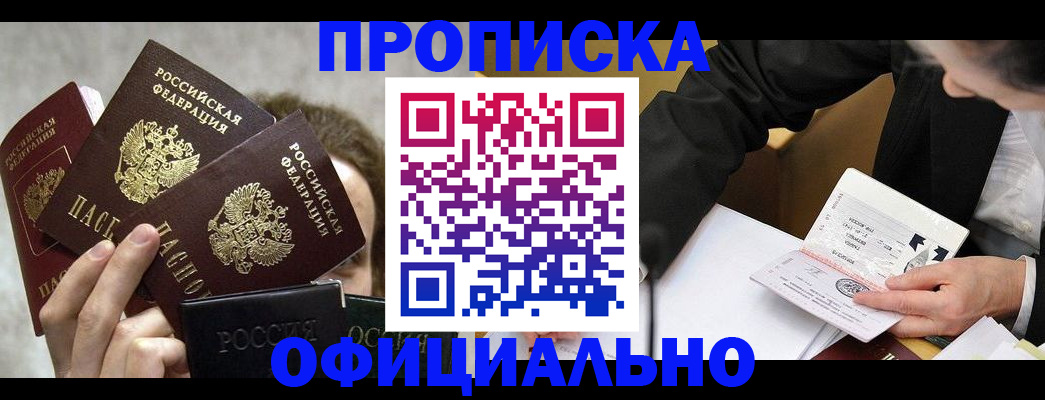 временная регистрация поиск в Котово