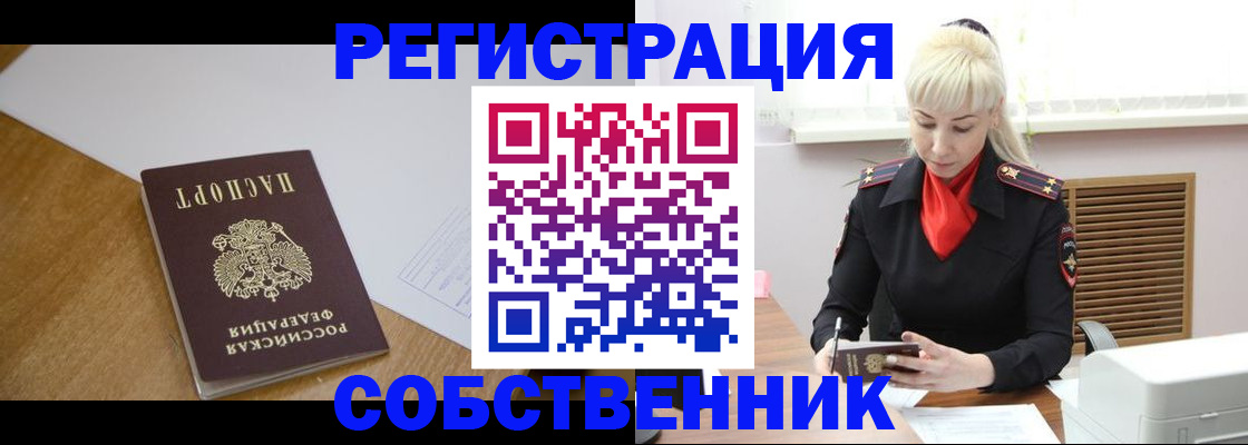 временная регистрация госуслуги в Котово